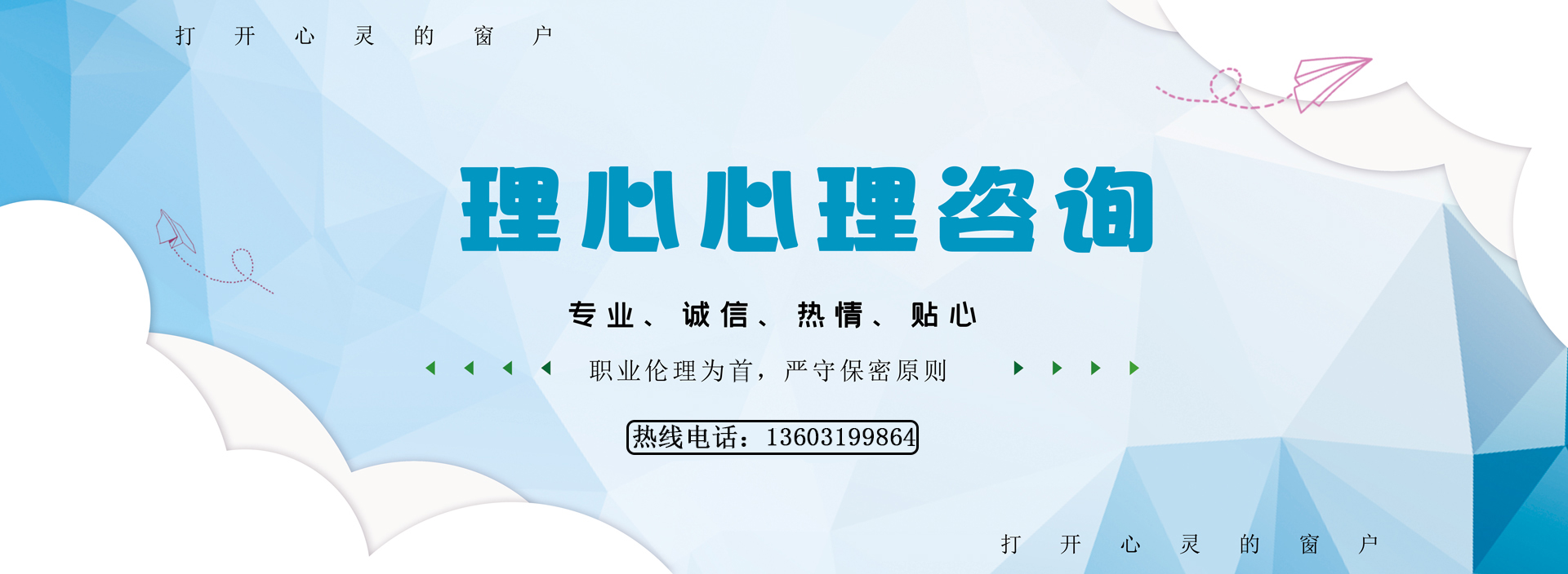 河北邢臺(tái)心理咨詢公司聯(lián)系電話